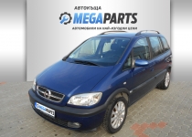 Opel Zafira 2.0 DTI - ПРОДАДЕНА!!!