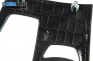Конзола скоростен лост за BMW X5 Series E70 (02.2006 - 06.2013)