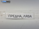 Спирачен апарат за Ford Focus I Hatchback (10.1998 - 12.2007), позиция: предна, лява