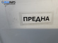 Решетка за Toyota Corolla E11 Liftback (04.1997 - 01.2002), позиция: предна