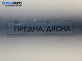 Шенкел главина за Opel Corsa D Hatchback (07.2006 - 08.2014), позиция: предна, дясна
