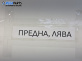 Полуоска за Renault Kangoo Van (08.1997 - 02.2008) 1.2 (KC0A, KC0K, KC0F, KC01), 58 к.с., позиция: предна, лява