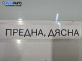 Механизъм ел. стъкло за Mazda 6 Sedan I (06.2002 - 12.2008), позиция: предна, дясна