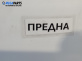 Решетка за Mazda 6 Sedan I (06.2002 - 12.2008), позиция: предна