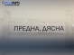 Спирачен апарат за Mazda 6 Sedan I (06.2002 - 12.2008), позиция: предна, дясна
