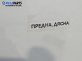 Интериорна пластмаса за Renault Clio III Hatchback (01.2005 - 12.2012), позиция: дясна