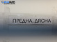 Полуоска за Renault Clio III Hatchback (01.2005 - 12.2012) 1.2 16V (BR02, BR0J, BR11, CR02, CR0J, CR11), 75 к.с., позиция: предна, дясна