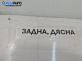Брава на врата за Skoda Octavia I Hatchback (09.1996 - 12.2010), позиция: задна, дясна