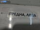 Вътрешна дръжка за Subaru Justy I Hatchback (11.1984 - 08.1996), позиция: предна, лява