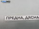 Ръкохватка за таван за Lancia Lybra Station Wagon (07.1999 - 10.2005), позиция: предна, дясна