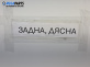 Пружина за ходова част за Peugeot 307 Hatchback (08.2000 - 12.2012), позиция: задна