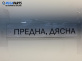 Спирачен апарат за Peugeot 307 Hatchback (08.2000 - 12.2012), позиция: предна, дясна