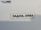 Интериорна лайсна за Audi A3 Sportback I (09.2004 - 03.2015)