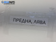 Външни лайсни за BMW 3 Series E46 Sedan (02.1998 - 04.2005), позиция: лява
