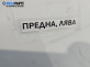 Външна лайсна врата за Volkswagen Passat III Sedan B5 (08.1996 - 12.2001), позиция: предна, лява