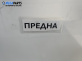 Маска за Volkswagen Passat III Sedan B5 (08.1996 - 12.2001)