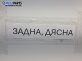 Пружина за ходова част за Volkswagen Passat III Sedan B5 (08.1996 - 12.2001), позиция: задна