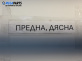 Брава на врата за Fiat Stilo Multi Wagon (01.2003 - 08.2008), позиция: предна, дясна