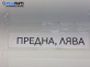 Механизъм ел. стъкло за Fiat Stilo Multi Wagon (01.2003 - 08.2008), позиция: предна, лява