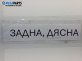 Стоп за Fiat Stilo Multi Wagon (01.2003 - 08.2008), позиция: дясна