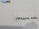 Кора врата за Mercedes-Benz C-Class Estate (S204) (08.2007 - 08.2014), позиция: предна, дясна