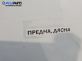 Лайсна за Mercedes-Benz C-Class Estate (S204) (08.2007 - 08.2014), позиция: предна, дясна