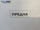 Пластмасова кора за Mercedes-Benz C-Class Estate (S204) (08.2007 - 08.2014)