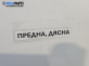 Кора врата за Mercedes-Benz C-Class Estate (S204) (08.2007 - 08.2014), позиция: предна, дясна