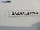 Стоп за Fiat Bravo II Hatchback (11.2006 - 06.2014), позиция: дясна