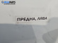 Фар за BMW 7 Series E65 (11.2001 - 12.2009), позиция: лява