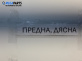 Спирачен апарат за BMW 7 Series E65 (11.2001 - 12.2009), позиция: предна, дясна
