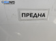 Основа броня за Opel Corsa B Hatchback (03.1993 - 12.2002), позиция: предна
