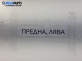 Огледало за Opel Corsa B Hatchback (03.1993 - 12.2002), позиция: лява