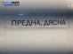 Външна лайсна врата за Opel Corsa B Hatchback (03.1993 - 12.2002), позиция: предна, дясна