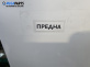 Волан за Subaru Legacy IV Wagon (09.2003 - 12.2009)