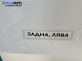 Рамо задна чистачка за Subaru Legacy IV Wagon (09.2003 - 12.2009), позиция: задна