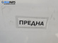 Предна броня за Subaru Legacy IV Wagon (09.2003 - 12.2009), позиция: предна