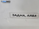 Брава на врата за Subaru Legacy IV Wagon (09.2003 - 12.2009), позиция: задна, лява