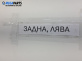 Спирачен апарат за Subaru Legacy IV Wagon (09.2003 - 12.2009), позиция: задна, лява