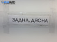 Макферсон за Subaru Legacy IV Wagon (09.2003 - 12.2009), позиция: задна, дясна