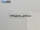 Лайсна таван за Subaru Legacy IV Wagon (09.2003 - 12.2009), позиция: дясна