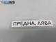 Панта преден капак за Renault Laguna I Hatchback (11.1993 - 08.2002), 4+1 вр., позиция: лява