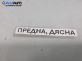 Панта преден капак за Renault Laguna I Hatchback (11.1993 - 08.2002), 4+1 вр., позиция: предна, дясна