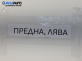 Спирачен апарат за BMW 5 Series E60 Touring E61 (06.2004 - 12.2010), позиция: предна, лява