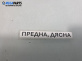 Духалка парно за Peugeot 5008 Minivan (06.2009 - 03.2017)