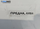 Рамо на чистачка за Chrysler 300 C Touring (09.2004 - 12.2010), позиция: лява