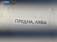 Шенкел главина за Chrysler 300 C Touring (09.2004 - 12.2010), позиция: предна, лява
