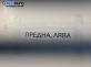 Макферсон за Chrysler 300 C Touring (09.2004 - 12.2010), позиция: предна, лява