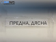 Макферсон за Nissan X-Trail I SUV (06.2001 - 01.2013), позиция: предна, дясна