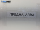 Спирачен апарат за Nissan X-Trail I SUV (06.2001 - 01.2013), позиция: предна, лява